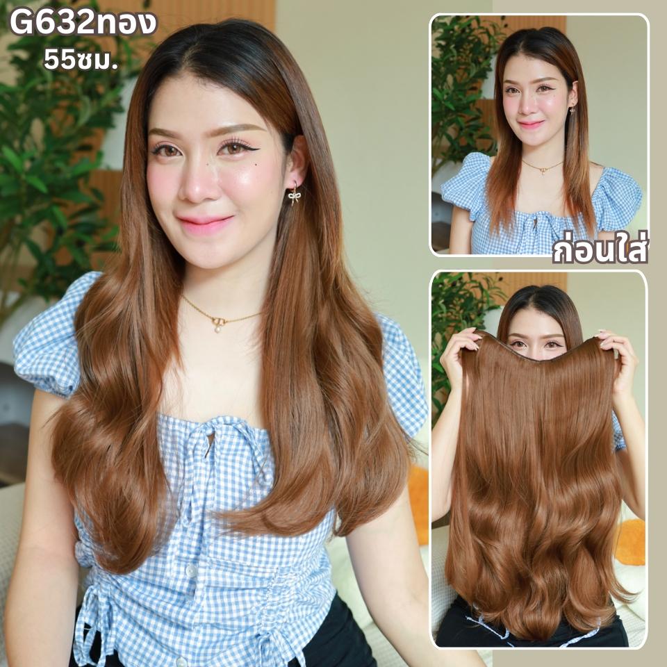 รหัส G631 - แฮร์พีชตัว V ความยาว 45 ซม. และ รหัส G632 ความยาว 55 ซม. ผมลอน - ความกว้าง 29ซม. - แถมหวี -
