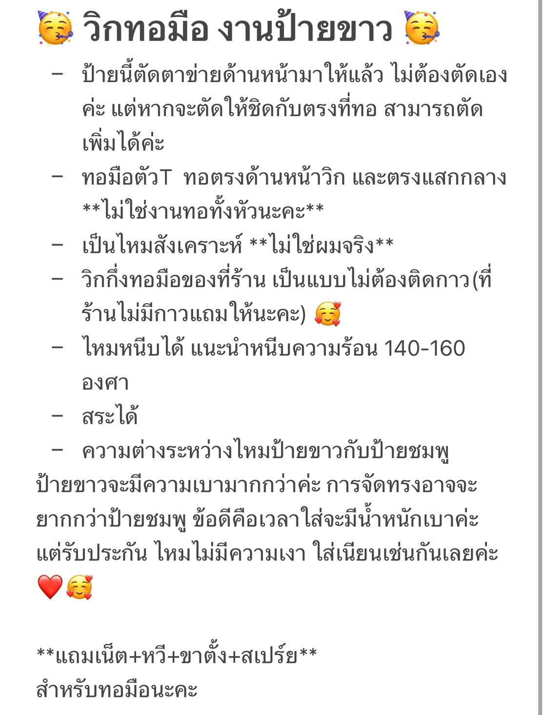 TA14กาแฟ : วิกกึ่งทอมือตัวT(ป้ายขาว)ผมลอนคลื่น : สีกาแฟเข้ม (หวี+สเปร์ย+เน็ตถุงน่อง+ขาตั้ง)